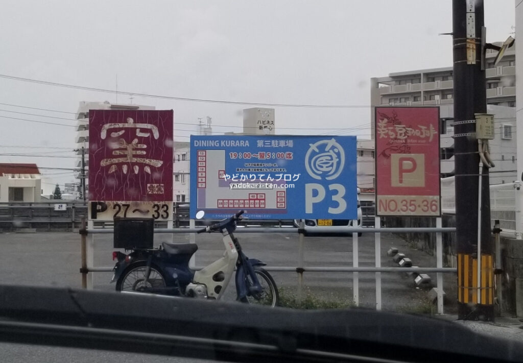 那覇市おもろまちパン屋「窯」の駐車場