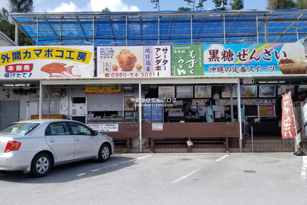 道の駅「許田」のサーターアンダギー