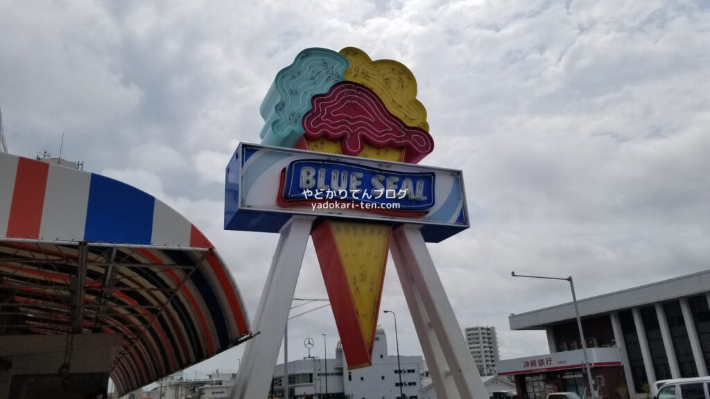 閉店したブルーシール牧港本店の電照看板